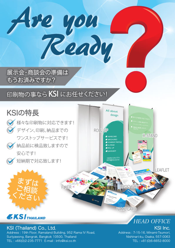 Brochures_KSI-1-Complete-JP-mini